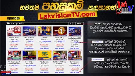 LakvisionTV - The Place to Watch and Share Sri Lankan Videos. . Lakvision tv